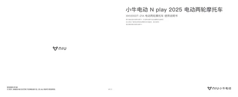 niu小牛 N Sport 铅酸